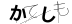 CAPTCHA