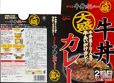 【ビーフカレー】『牛丼屋さんで人気の牛あいがけカレー 牛丼カレー』戦