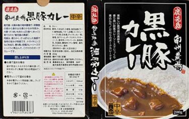 【ご当地カレー】【ポークカレー】『鹿児島南州農場　黒豚カレー』戦