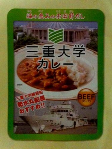 【ご当地カレー】【和風】『三重大学カレー』戦