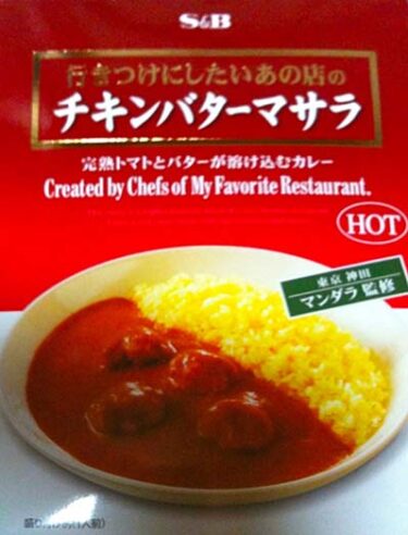 【チキンカレー】チキンとトマトのベストマッチ！『行行きつけにしたいあの店のチキンバターマサラ　完熟トマトとバターが溶け込むカレー』の味わい