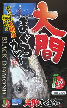 【ご当地カレー】【シーフードカレー】青森の逸品！『大間まぐろカレー』はリピ確定？辛さと旨さのバランスに迫る