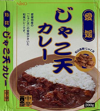 【ご当地カレー】『愛媛 じゃこ天カレー 中辛』戦