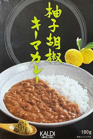 【キーマカレー】『柚子胡椒キーマカレー』戦