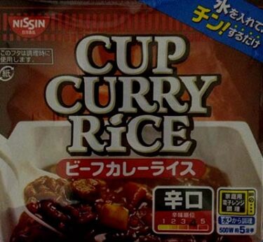 【ビーフカレー】お湯を注ぐだけ！『CUP CURRY RICE ビーフカレーライス』は「カレーおじや」の新しいカタチ
