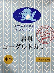 【乳製品】『岩泉ヨーグルトカレー 中辛』戦