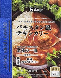 【チキンカレー】『パキスタン風チキンカリー』戦