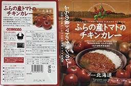 【ご当地カレー】『ふらの産トマトのチキンカレー』戦