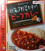 【ビーフカレー】『北海道野菜を使ったビーフカレー 中辛』戦