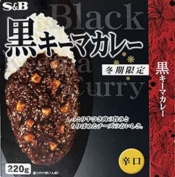 【キーマカレー】『黒キーマカレー 辛口』戦