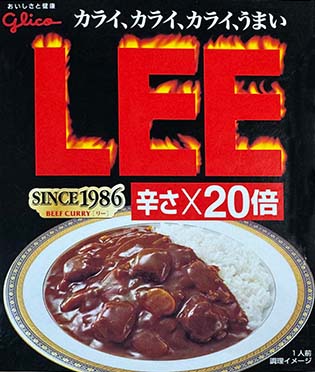 【激辛カレー】『グリコ　LEE 辛さ×20倍』戦