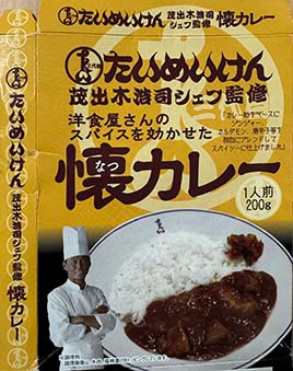 たいめいけん 懐カレー