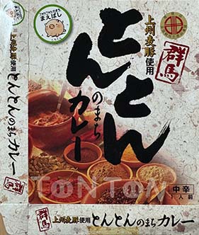 【ご当地カレー】【ポークカレー】『上州麦豚使用 群馬とんとんのまちカレー 中辛』戦