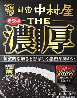 【その他】本当に濃厚？新宿中村屋ブラックスパイシーカレーの辛さと具材を徹底検証
