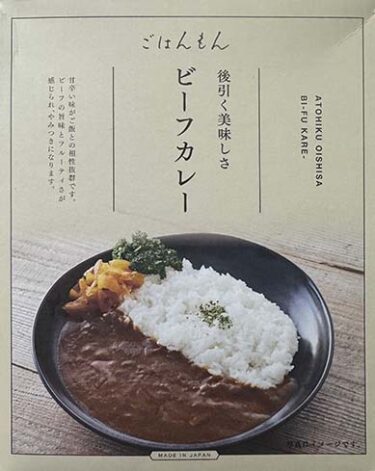 【ビーフカレー】辛いけど旨い!3COINS(スリコ)のレトルト「ビーフカレー」がリピート確定の美味しさだった
